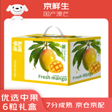 京鲜生 国产澳芒 6粒礼盒装 单果约400g 生鲜水果