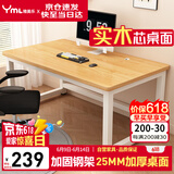 雅美乐电脑桌书桌学习桌实木芯桌子 简易家用办公电竞电脑桌台式工作台