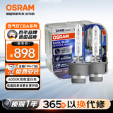 欧司朗（OSRAM）汽车氙气大灯疝气灯泡 D4S CBA【6000K 35W】德国进口(对装)