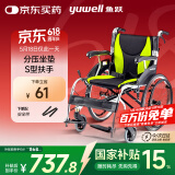 鱼跃(yuwell)轮椅H061C铝合金折背免充气轻便老人残疾人手动轮椅车