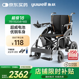 鱼跃(yuwell)电动轮椅车D210B老人折叠轻便残疾人智能代步铅酸电池