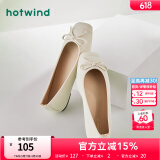 热风（Hotwind）【商场同款】浅口单鞋女春季新款法式温柔时尚舒适平底一脚蹬女鞋 03米色 37