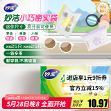 妙洁 小巧密封袋 共50只 迷你尺寸小物收纳 食品药品首饰密实自封袋