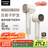 松下（Panasonic）【国家补贴】空气发梳负离子电吹风机筒高速家用低噪速干护发不伤发送女生礼物EH-WNE6M