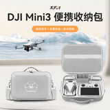 XFJI适用于DJI大疆mini3pro收纳包御迷你3无人机配件盒mini3便携手提斜跨背包箱安全防护全套收纳包 mini3畅飞套装包【RC带屏遥控器版】