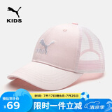 彪马儿童夏季休闲棒球帽 梦幻粉60301 150 
