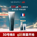 美帕（MEDSPA）净颜透肌面膜120g祛痘控油修护清洁涂抹面膜护肤品礼物 夏季必备