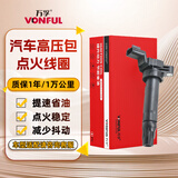 万孚汽车点火线圈高压包BK-9001适配五菱宏光SS1S3荣光SV荣光小卡新卡