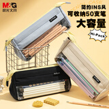 晨光（M&G）文具大开口透明三角包笔袋文具盒铅笔盒大容量小学生初中生男孩女孩文具袋 藏蓝APB932PU64