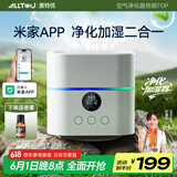 AOTEYOU【MI家生态APP】桌面空气净化器除甲醛净化器小型家用空气净化器除烟味办公室除异味室内新房专用 旗舰款【净化加湿两用+除甲醛+空气质量实时数显】