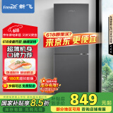 新飞（Frestec）190升双门风冷无霜家用冰箱纤薄机身小冰箱小型迷你节能省电国家补贴15% BCD-190WK2AT