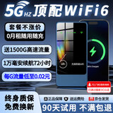 火萌随身wifi移动无线热点网络设备路由器无限流量Wi-Fi6随行路由器便携5ghz无限流量2025款全国通用 【1万毫安可充电-蓝】-72小时续航5Ghz