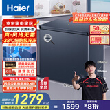 海尔（Haier）冰柜家用京东自营100升以上风冷无霜小冰箱小型冷柜-38度超低温BC/BD-159WGHED家电国家补贴20%