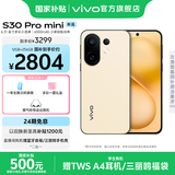 vivo S30 Pro mini 6.31 英寸多彩小直屏 行业首发希区柯克变焦实况  6500mAh小屏续航战神手机 国补 柠檬黄 12GB+256GB 赠气传导运动耳机