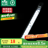 雷士（NVC） LED条形替换灯板磁铁吸附灯条吸顶灯管光源大瓦数改造灯条 单只装-12瓦亮白光-可并联