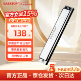 东方鼎（EAST TOP）24孔复音口琴学生C调成人练习初学者口琴演奏专业T2403S 2.0