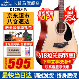 KEPMA卡普马EDC/EAC/D1C/A1C吉他旗舰正品卡马吉他卡玛民谣初学者男女 41寸【经典款】D1C原木色