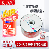 KDA CD-R 线条系列 52速 700M 光盘/刻录光盘/光盘空白/刻录碟片/光碟  塑封简装50片 不带桶 CD碟片