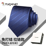 啄木鸟（TUCANO）领带男士免打结高级感商务结婚正装拉链式懒人西装易拉得领带