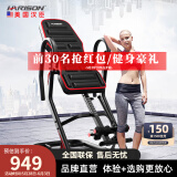 HARISON汉臣 倒立机 家用倒挂器倒吊器颈腰椎拉伸器 运动健身器材 HR-407BLACK