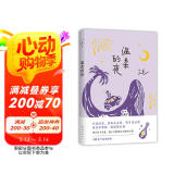 三毛：温柔的夜（《撒哈拉的故事》后，三毛温柔叙写海岛奇遇与妙想，烟火气十足的生活之书，新版）