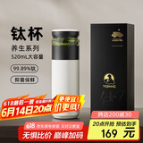 特美刻保温杯男茶水分离茶杯旋薄内胆纯钛茶隔抗菌杯焖茶杯男父亲节礼物