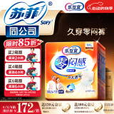 乐互宜零闷感成人拉拉裤XL54片(臀围110cm以上)老年人透气内裤型纸尿裤
