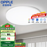 欧普（OPPLE） LED 过道吸顶灯具卧室阳台灯玄关灯饰 现代简约YT 升级呵护光【全白-卧室灯】