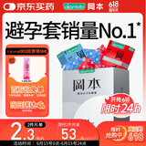 冈本安全套避孕套SKIN尽享超润滑超薄15片套套情趣计生成人用品男女用