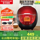 福库（CUCKOO）电饭煲韩国品牌智能预约家用电饭锅 多功能料理自动洗涤智能迷你小型锅电炖锅CR-0660FR CR-0660FR 黑红色 2-6人份 3L