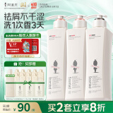 阿道夫祛屑舒爽洗洗护套装 洗发水护发素420ml*3 精油香氛洗发露