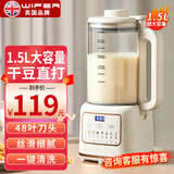 品味生活好夫人破壁机家用豆浆机全自动免煮2025新款小型破壁机1-2人静轻音多功能五谷杂粮3-4人用榨汁机料理机 金钛刀1.5升 【一键清洗+智能预约+快速制浆】