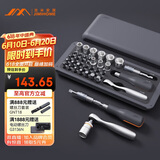 吉米家居家用螺丝刀套装套筒多功能维修工具棘轮螺丝刀扳手旋具JM-GNT41