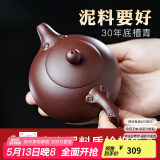 古悦堂 宜兴紫砂壶套装名家纯全手工紫砂茶壶 泡茶壶功夫茶具如意西施壶 【单壶】