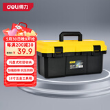 得力（deli）加强型工具箱空箱塑料收纳箱多功能维修家用五金收纳盒18英寸