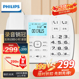 飞利浦（PHILIPS）录音电话机 固定座机  办公家用 自动 手动录音 16G存储卡 放音密码保护 CORD165 (白色)