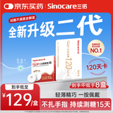 三诺爱看动态血糖仪二代i6手指免扎针15天持续血糖监测仪 120天时效卡