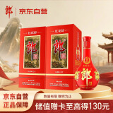 郎酒红花郎10 酱香型高度白酒 53度500ml*2瓶双瓶装 新老包装随机发货