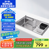科勒（KOHLER）厨房水槽不锈钢加厚大容量洗菜盆单槽（不含龙头）利奥31165T