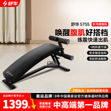 舒华（SHUA）仰卧起坐健身器材仰卧板家用辅助器腹肌运动健身收腹机腹肌板 SH-G5755高端健腹板