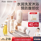 袋鼠妈妈橄榄油妊娠油洗发水沐浴露套装准孕妇专用淡纹洗护4件套