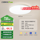三雄极光 led吸顶灯卧室灯现代客厅灯简约过道走廊玄关卫生间阳台灯具 24W 13㎡内适用 1361lm 柔亮三防灯
