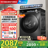 小天鹅（LittleSwan）滚筒洗衣机全自动家用 【小乌梅TG100SC81】10公斤超薄 AI智投 以旧换新家电国家补贴20% 一级能效