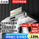 志高（CHIGO）商用油烟机净化一体机不锈钢烟罩抽油烟净化器低空大吸力排烟罩大功率抽烟机厨房吸烟机设备 1.5m顶配 净化一体【1200w触摸屏】 包安装