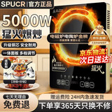SPUCR苏泊电磁炉家用5000W大功率多档位调节智能预约定时猛火爆炒防水一套带锅套装电磁灶 超大火力单机【5000W/多档调节】