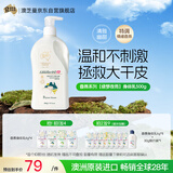 澳芝曼G&M 澳洲进口绵羊油紧致乳绵羊脂身体乳维e护手霜润肤乳 香氛500g