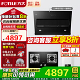 方太抽油烟机侧吸式800mm小尺寸灶具套装脱排抽吸油烟机02-JQC2A家用22大风量大风压烟灶套装 厨房多件 【三件套】烟灶套装+13L燃气热水器P13T1 天然气/液化气备注