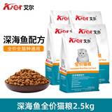 艾尔（Aier）猫粮 深海鱼味成猫幼猫美短英短老年天然粮500g 深海鱼猫粮2.5kg  (500g*5袋)