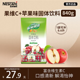雀巢果维C+苹果味840g/袋 富含维C 低脂果珍冲饮果汁粉