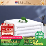 富安娜100%蚕丝被子纯棉面料春秋被芯四季被单人空调被约4.7斤230*229cm